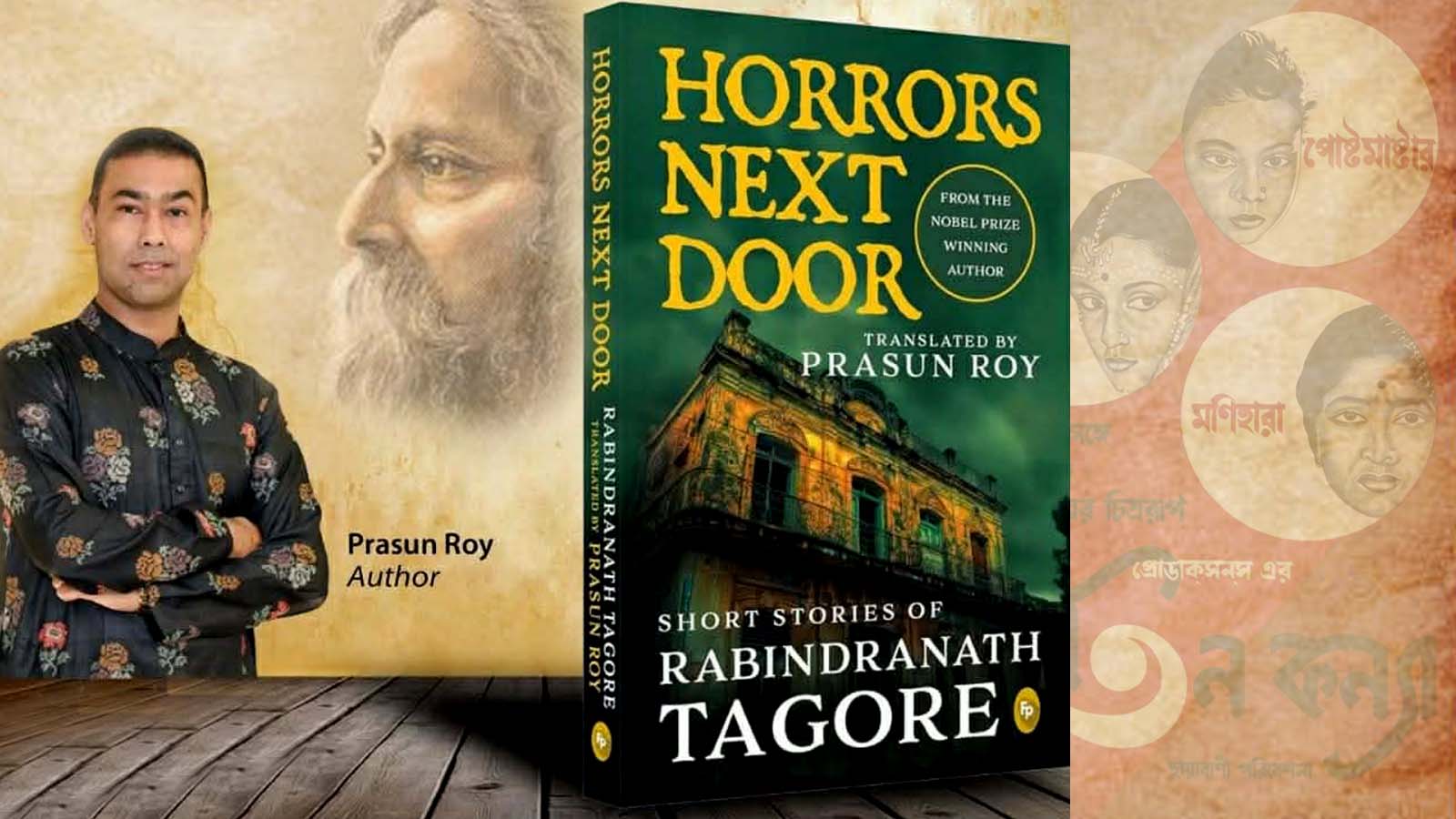 রবীন্দ্রনাথকে শ্রদ্ধা: প্রসূন রায়ের নতুন অনুবাদ গ্রন্থ ‘Horrors Next Door’